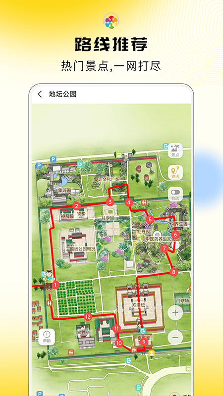 旅途随身听免费版下载 专业旅游讲解app 智能语音导游解锁景区文化