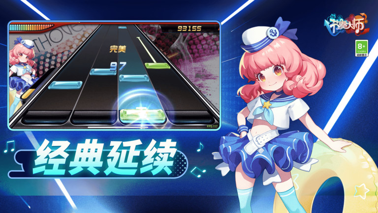 节奏大师正版下载 最新版 指尖触感佳 多音乐畅玩