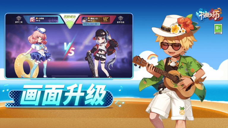节奏大师正版下载 最新版 指尖触感佳 多音乐畅玩