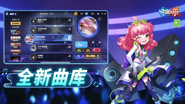 节奏大师正版下载 最新版 指尖触感佳 多音乐畅玩