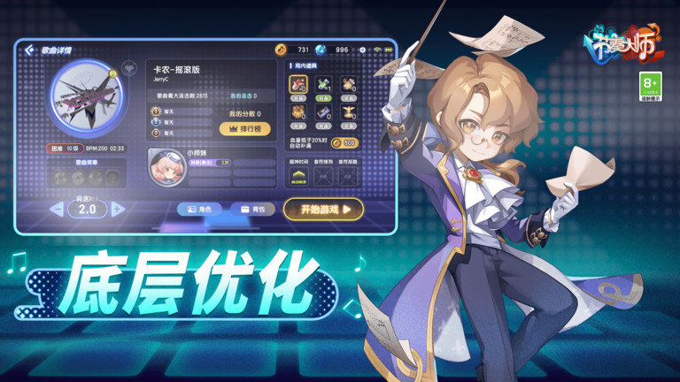 节奏大师正版下载 最新版 指尖触感佳 多音乐畅玩