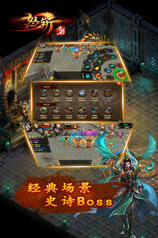 怒斩之刃OL下载 复古2.5D传奇手游战法道沙城争霸