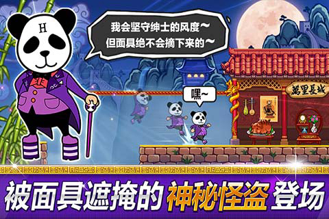 传说的盗贼王游戏下载 卡通横版跑酷 滑绳闯关 打发碎片时间的手游