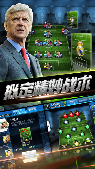 绿茵传奇下载 世界杯后畅玩 2026最新足球经理游戏