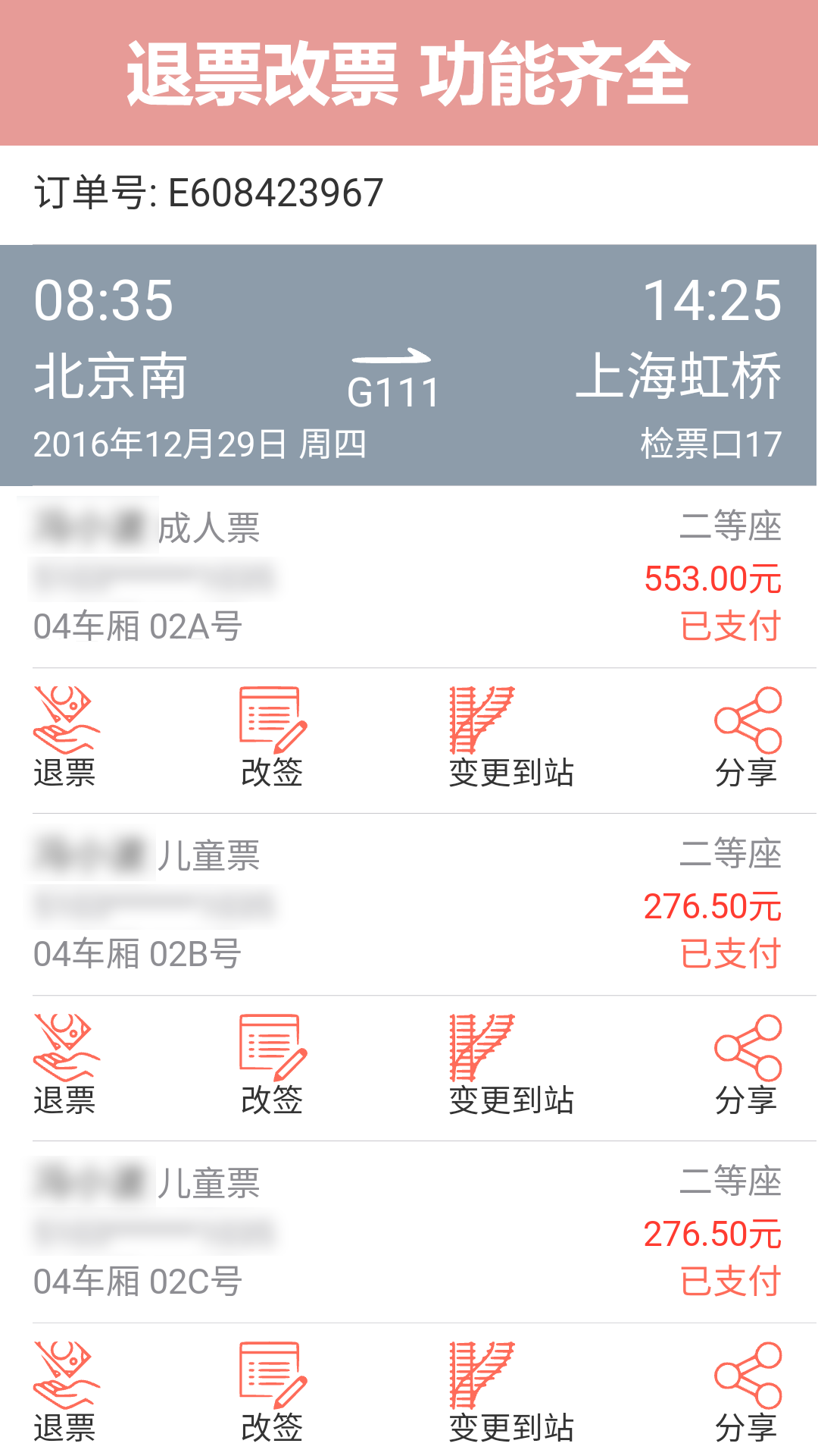 掌上火车票app下载 最新版抢票购票余票查询便捷免费