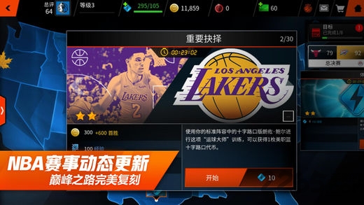 Nbalive手游亚服最新版下载 真实3D篮球竞技 组建球队赢赛事