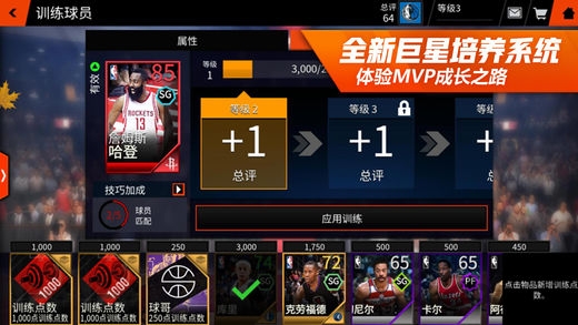 Nbalive手游亚服最新版下载 真实3D篮球竞技 组建球队赢赛事