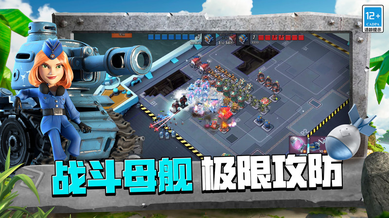 海岛奇兵VIVO版下载 策略战争游戏,打造专属海岛基地征战!