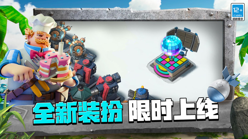 海岛奇兵VIVO版下载 策略战争游戏,打造专属海岛基地征战!