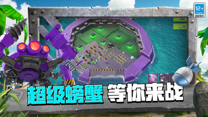 海岛奇兵VIVO版下载 策略战争游戏,打造专属海岛基地征战!