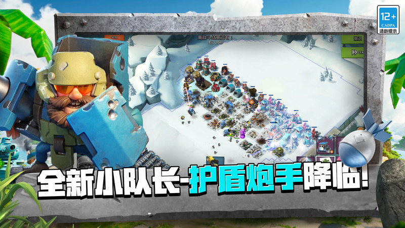 海岛奇兵360版下载 Q版策略对战手游 攻岛挑战邪恶BOSS开启海岛冒险