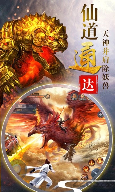山海万象手游下载 山海经题材可抓异兽的国风仙侠手游