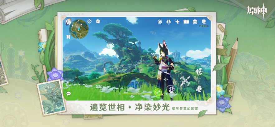 原神单机版app下载 二次元离线冒险手游 绝美场景特效等你来玩