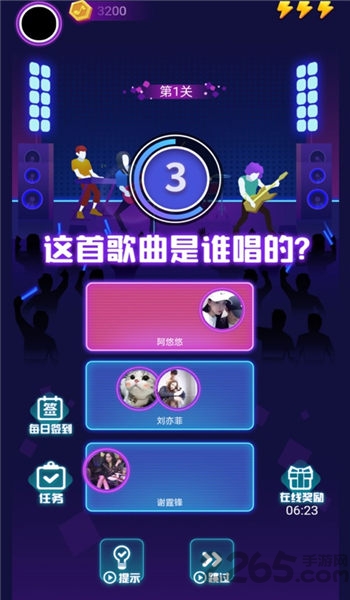 蒙面猜歌下载 聚会活跃气氛 趣味猜歌等你来玩