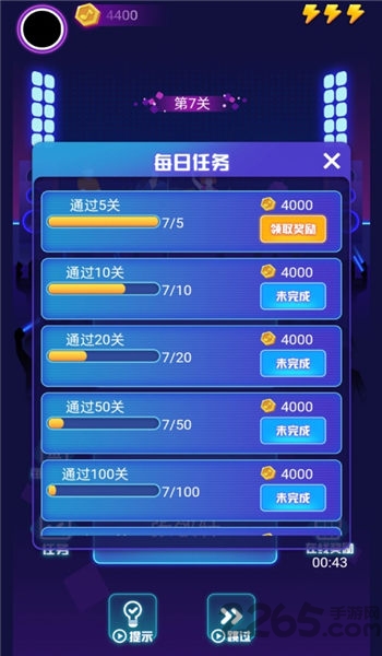 蒙面猜歌下载 聚会活跃气氛 趣味猜歌等你来玩
