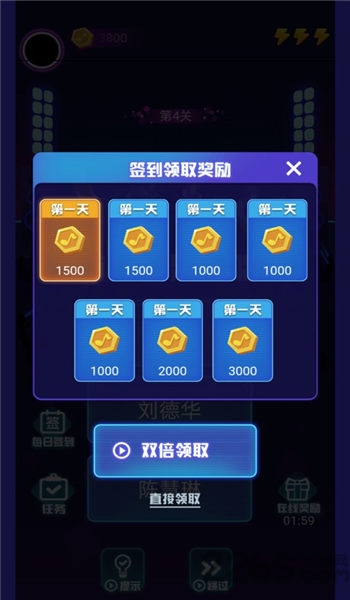 蒙面猜歌下载 聚会活跃气氛 趣味猜歌等你来玩