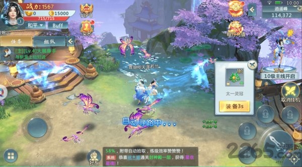 天地仙途游戏下载 正版仙侠RPG手游开启别样修仙乐趣