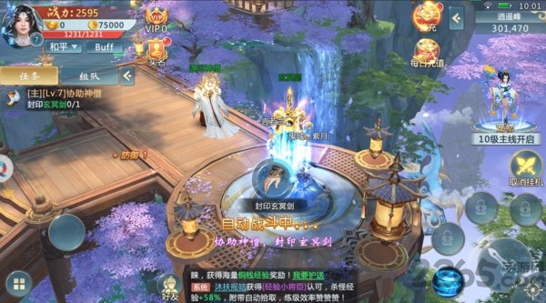 天地仙途游戏下载 正版仙侠RPG手游开启别样修仙乐趣