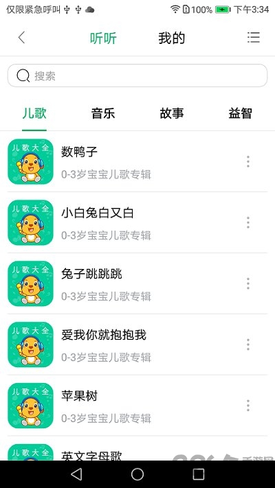 天伦圈app下载 科学育儿好帮手 助力备孕至6岁育儿
