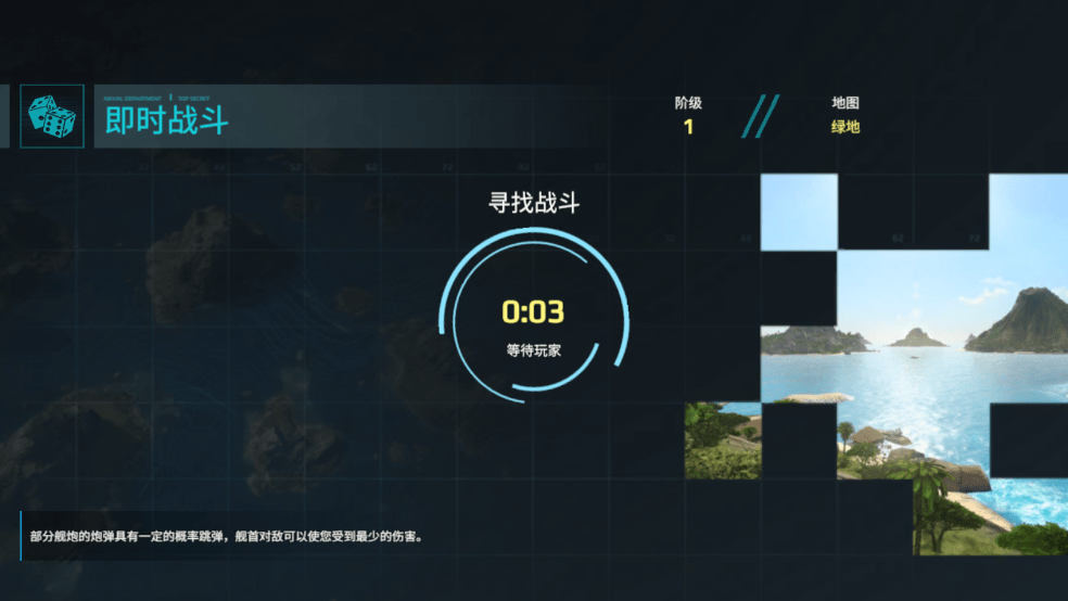 现代战舰官服版正版下载 还原战舰战机潜艇 畅玩热血海战手游