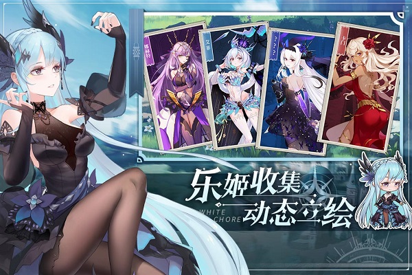 纯白和弦下载 日系美少女养成RPG 歌剧主题冒险手游
