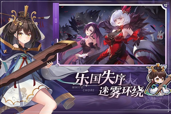 纯白和弦下载 日系美少女养成RPG 歌剧主题冒险手游