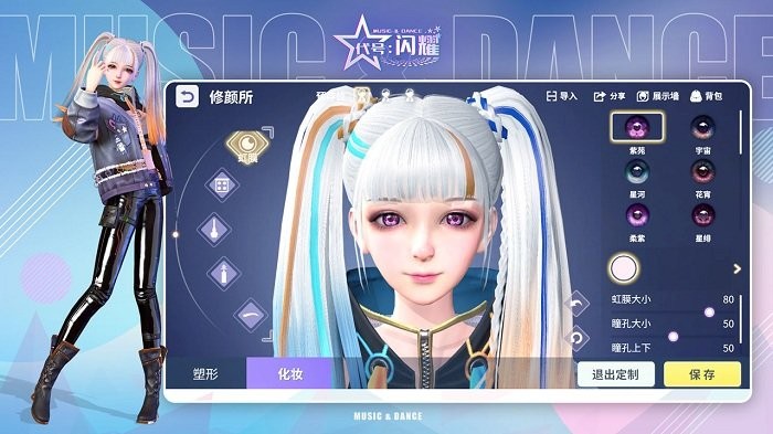 代号闪耀下载 可自由捏脸获免费皮肤的音乐舞蹈手游