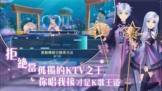 唱舞全明星2偶像之约下载 最新版音舞偶像养成游戏免费体验