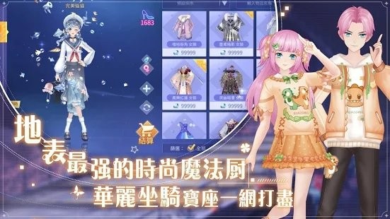 唱舞全明星2偶像之约下载 最新版音舞偶像养成游戏免费体验