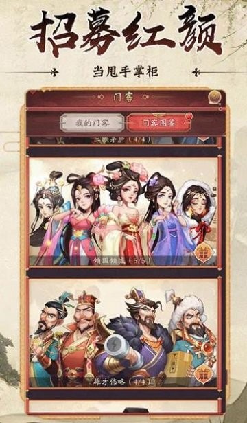 古代创业城下载 安卓版模拟经营创业打造商业帝国