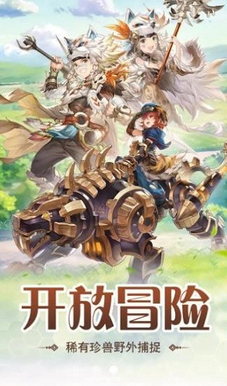 猎龙部落游戏下载 Q版卡通冒险RPG 开启奇幻异世界冒险之旅