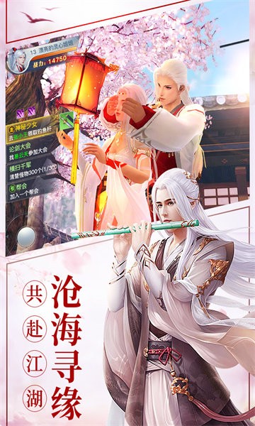 梦汐缘手游下载 东方仙侠RPG大作 高自由度交友修仙成道侣