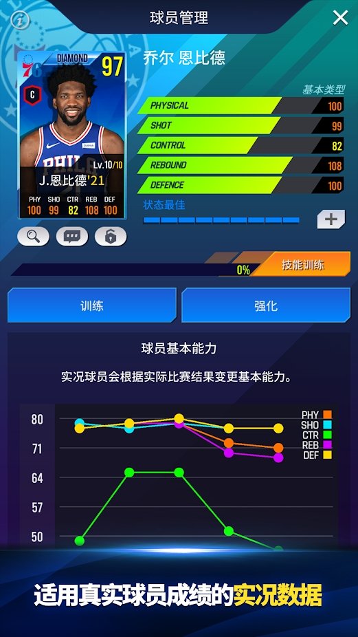 NBANOW22下载 全新NBA篮球经理人 逼真游戏体验