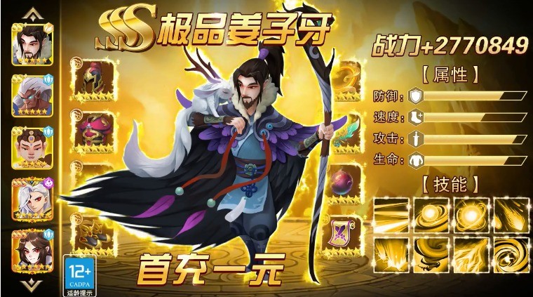 太初妖神录下载 国风仙侠手游 招募封神角色开启修仙之旅
