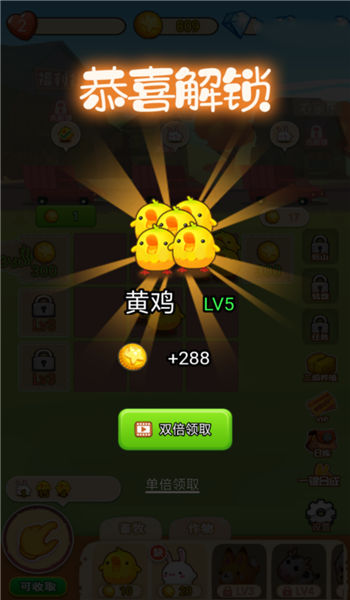 天天喂鸡 红包版下载 休闲养鸡赚金币农场小游戏