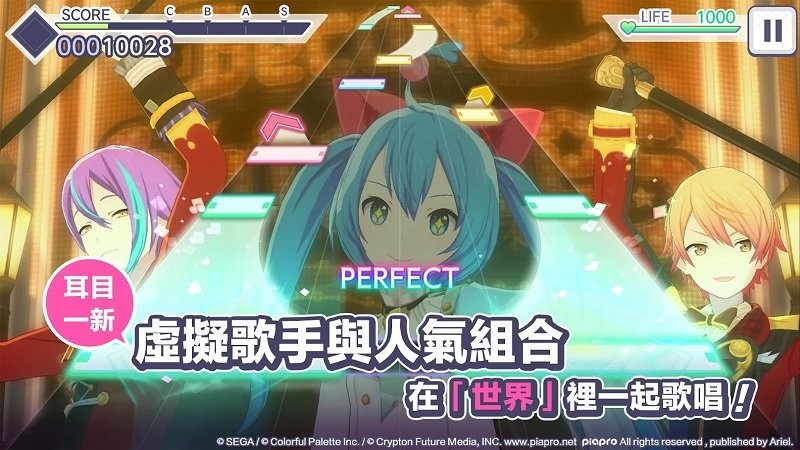 世界计画缤纷舞台初音未来 超火音乐养成游戏 官方下载