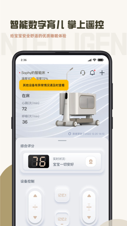 元贝贝下载 官方最新母婴育儿app 专业辅食育儿助手