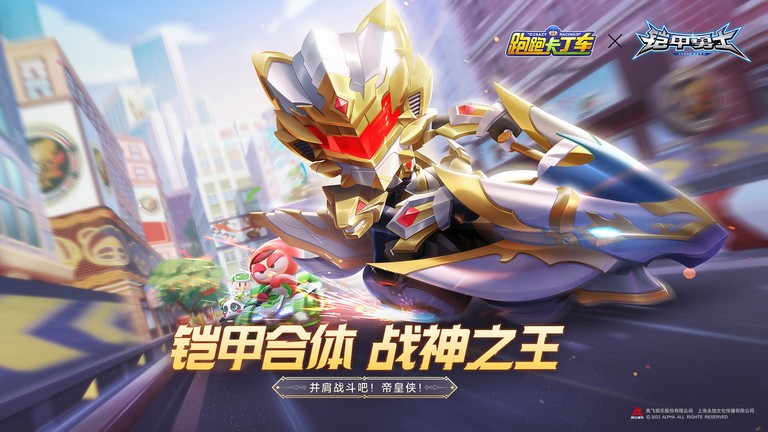 跑跑卡丁车官方竞速版下载 经典Q版漂移手游 海量赛车赛道等你来解锁