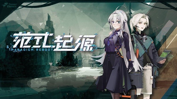 范式起源下载 2026最新三维立体音乐游戏