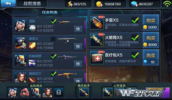 全民突击 新版枪神赛开启 官方正版3D枪战射击下载