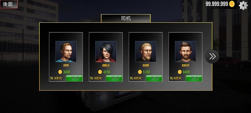 欧洲卡车模拟器下载 最新版3D驾驶可加MOD 穿梭欧洲体验卡车司机人生