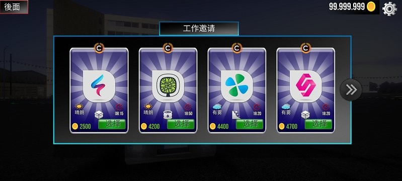 欧洲卡车模拟器下载 最新版3D驾驶可加MOD 穿梭欧洲体验卡车司机人生