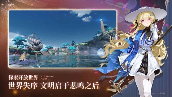 云鸣潮手游下载 官服版超小安装包 一键启动畅玩