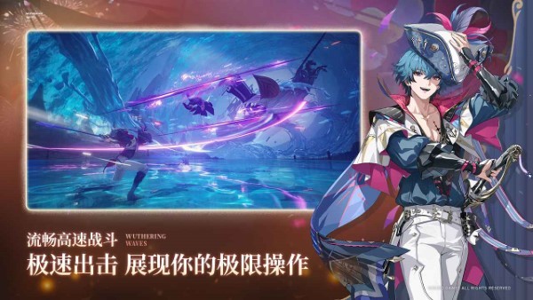 云鸣潮手游下载 官服版超小安装包 一键启动畅玩