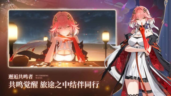云鸣潮手游下载 官服版超小安装包 一键启动畅玩