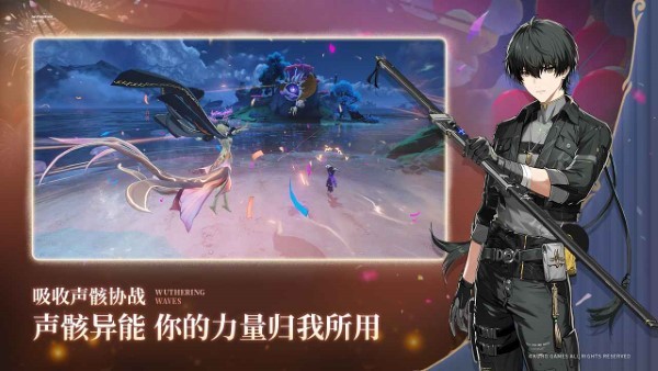 云鸣潮手游下载 官服版超小安装包 一键启动畅玩