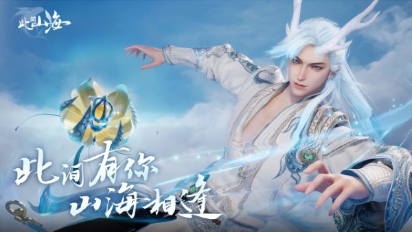 此间山海下载 东方幻想开放世界RPG手游最新版下载