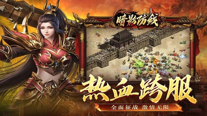 暗影防线传奇手游下载 复古高爆传奇 炫酷技能 闯荡传奇世界