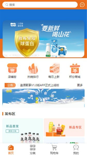 逢源聚享下载 生活购物app 领海量优惠券享低价购物