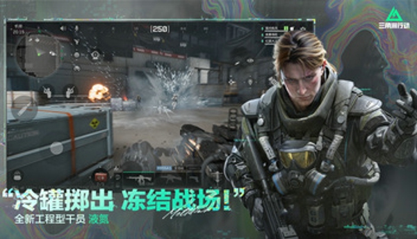 三角洲行动官方正版下载 手机版最新版 战术射击游戏热玩